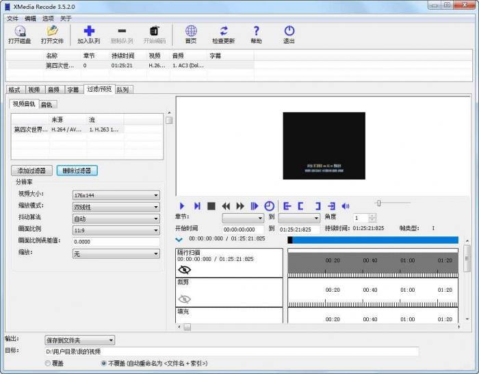图片[1]-全能音视频转换器 XMedia Recode v3.5.2.7便携优化版-2345资源网-互联网资源搬运工